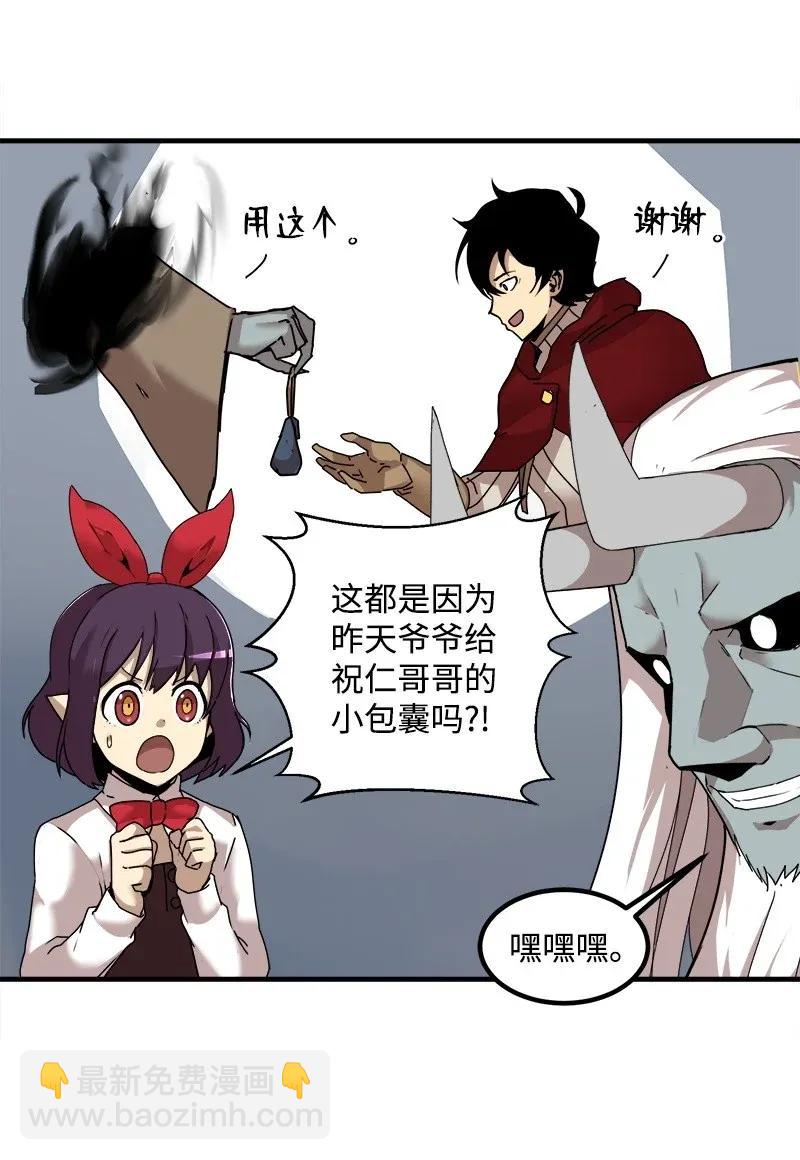 S2-08 第8话 限制(1/2)-第110话