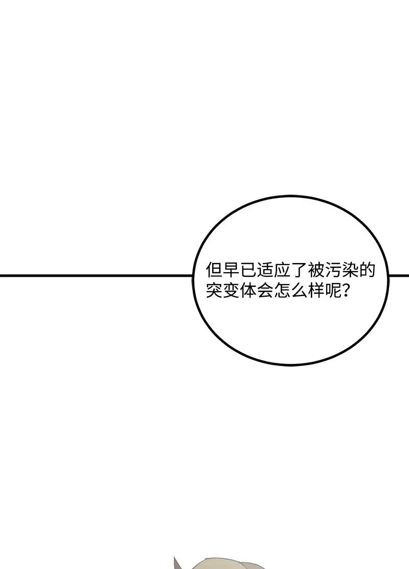 女神、異世界和變成磚頭蟲的我 - S2-10 融合(1/2) - 3