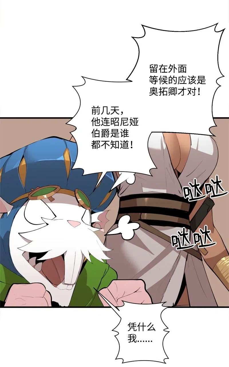 S2-14 我就是我(1/2)-第116话