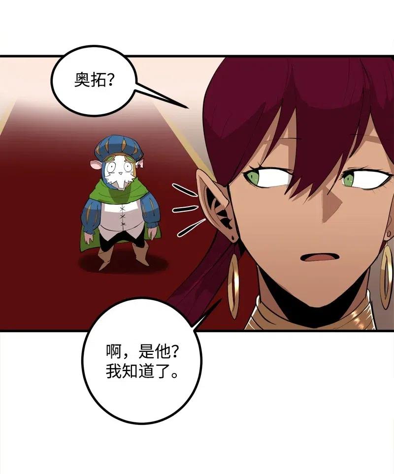 S2-14 我就是我(1/2)-第116话