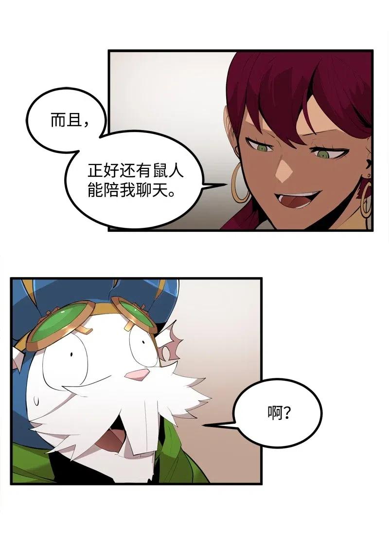 S2-14 我就是我(1/2)-第116话