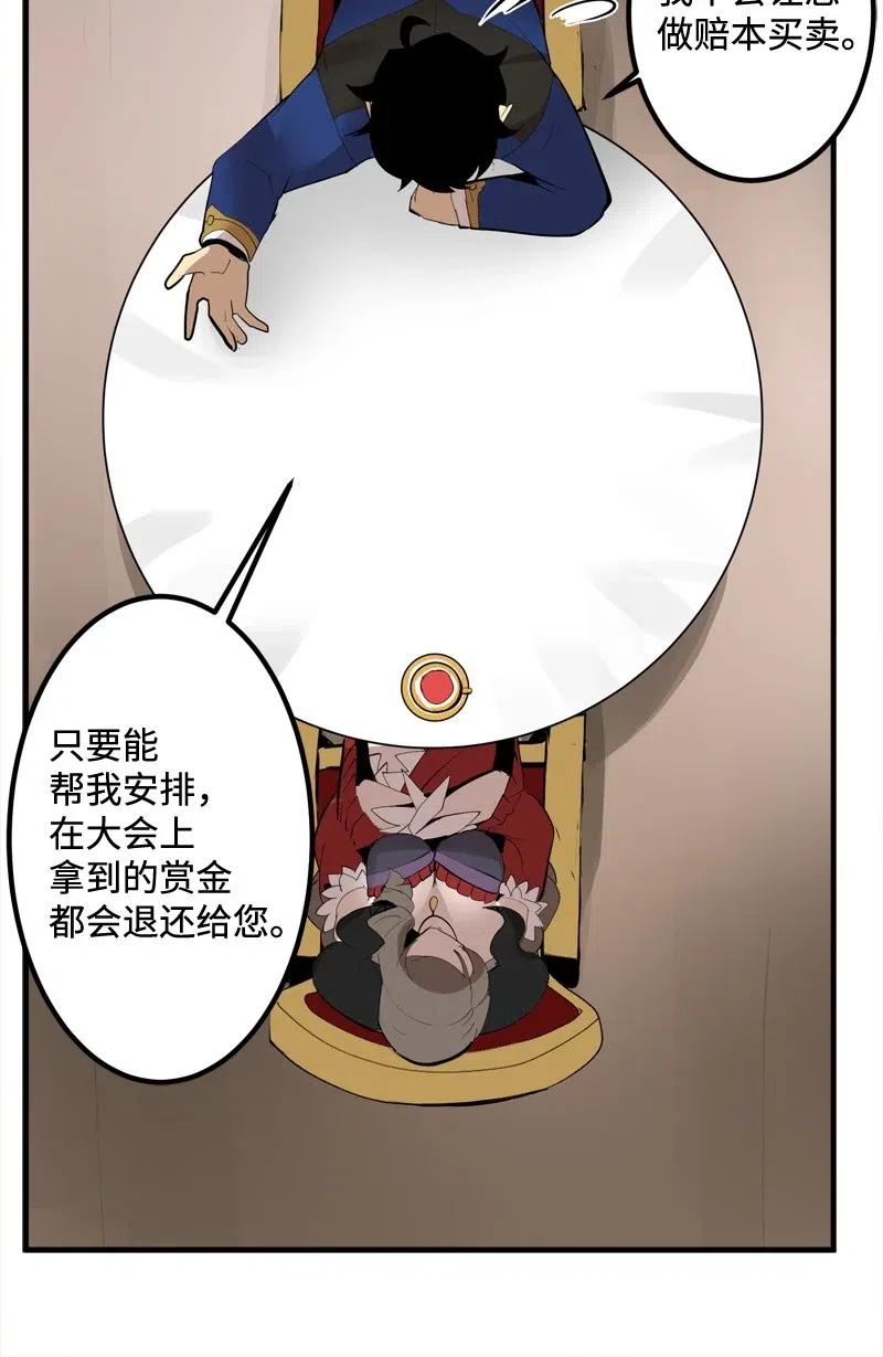 S2-14 我就是我(1/2)-第116话