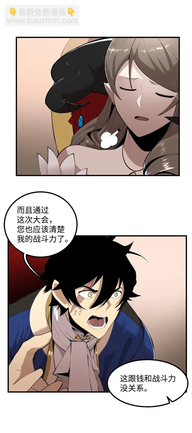 S2-14 我就是我(1/2)-第116话