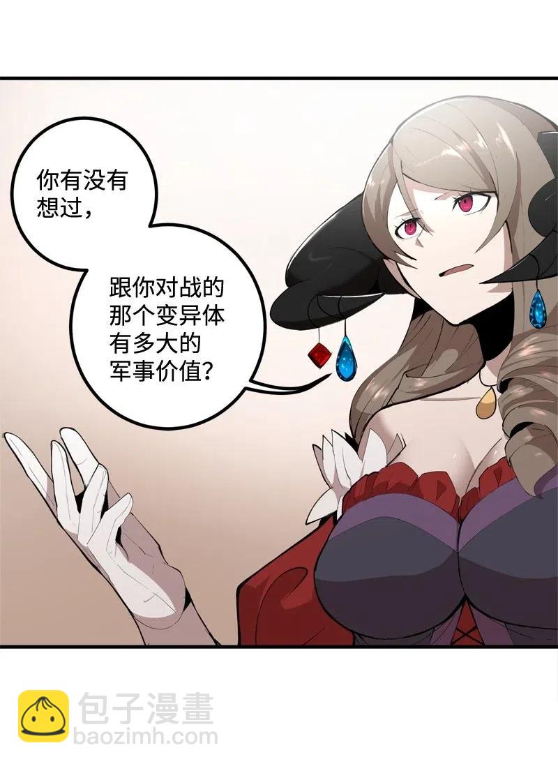 S2-14 我就是我(1/2)-第116话