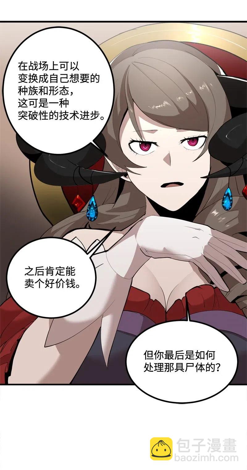 S2-14 我就是我(1/2)-第116话