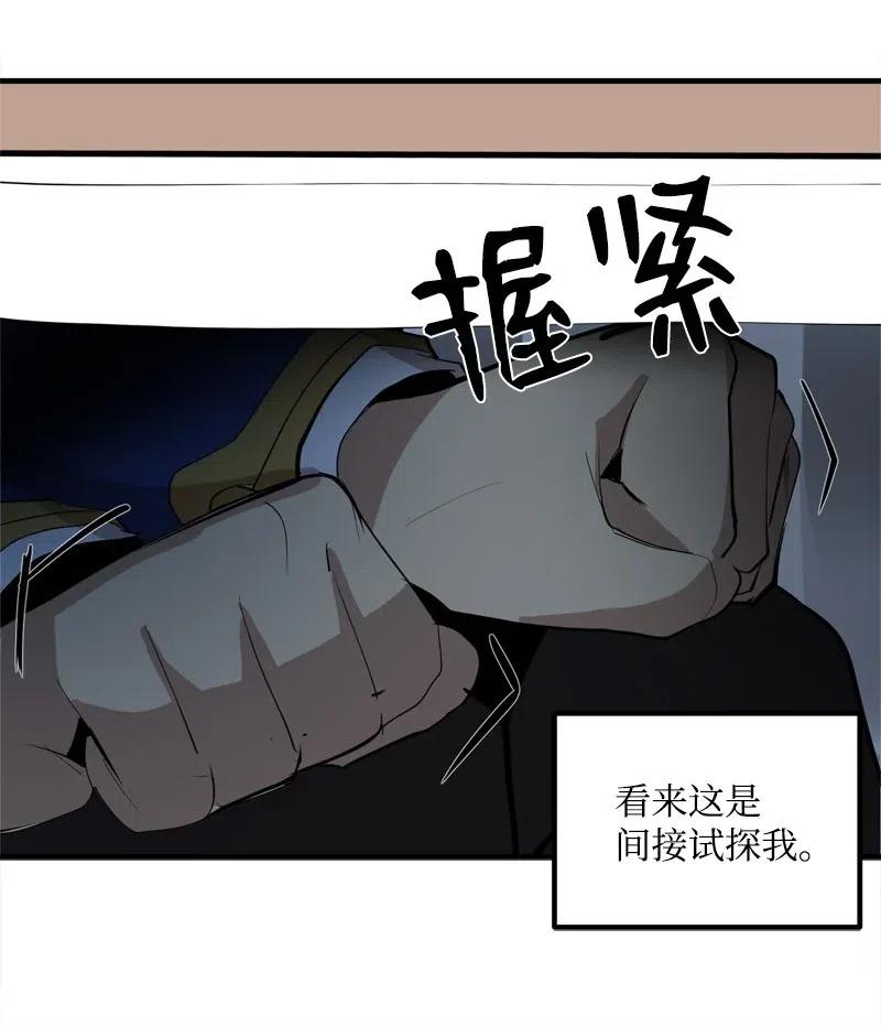 S2-14 我就是我(1/2)-第116话