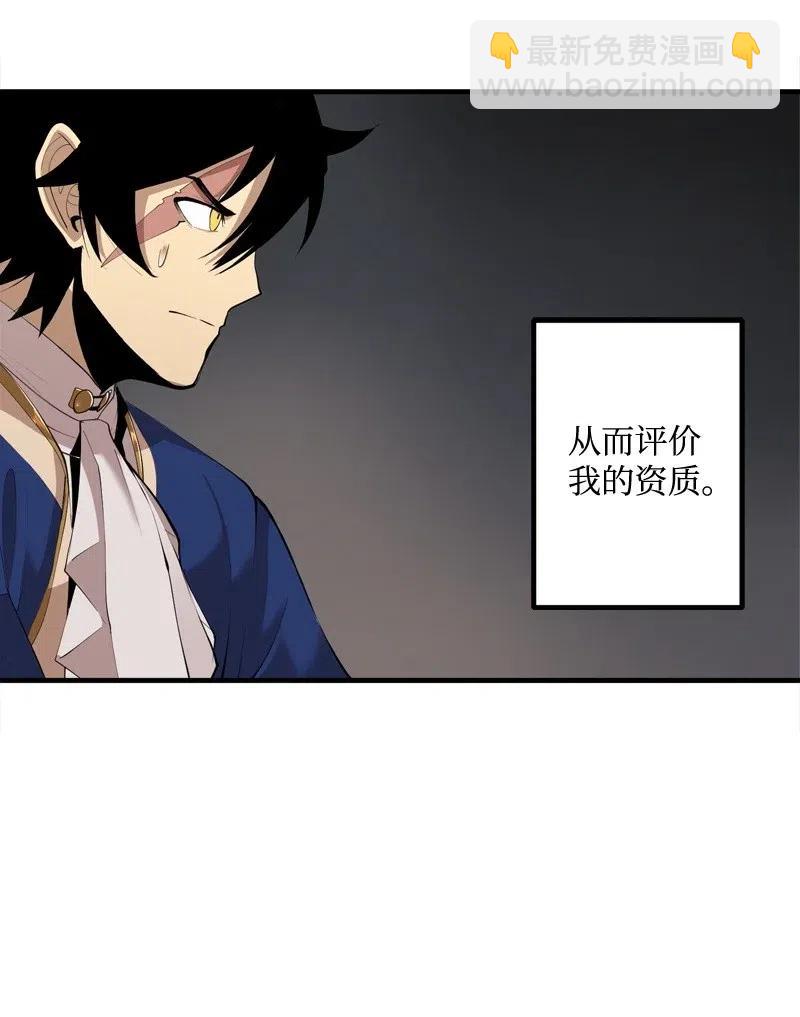 S2-14 我就是我(1/2)-第116话