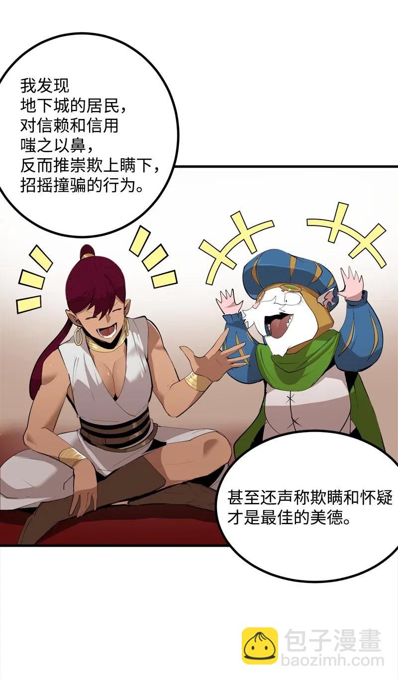 S2-14 我就是我(1/2)-第116话