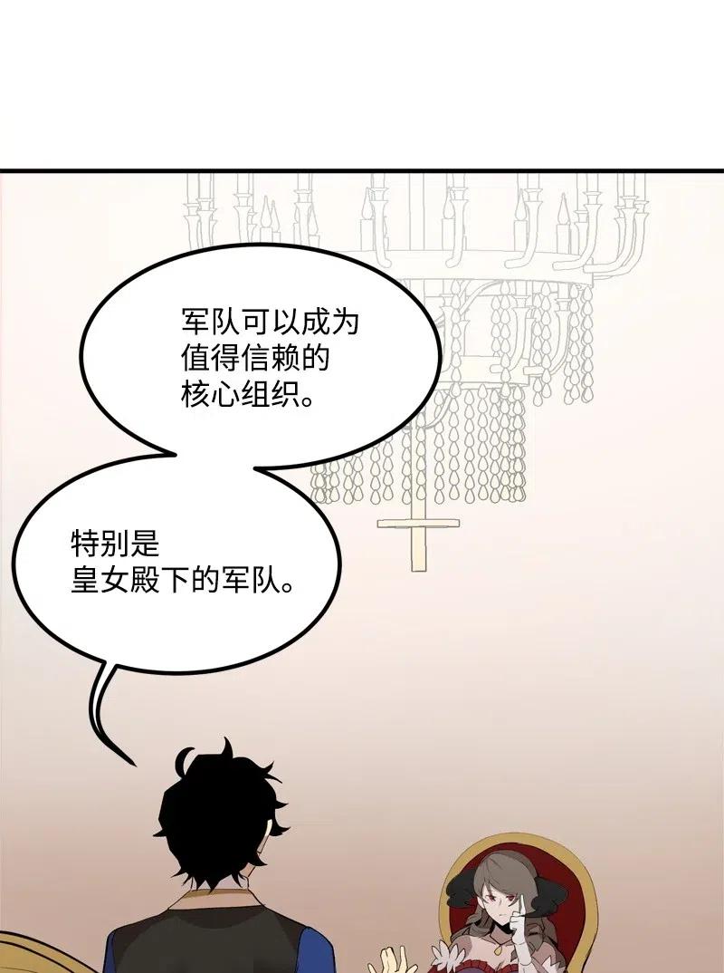 S2-14 我就是我(1/2)-第116话