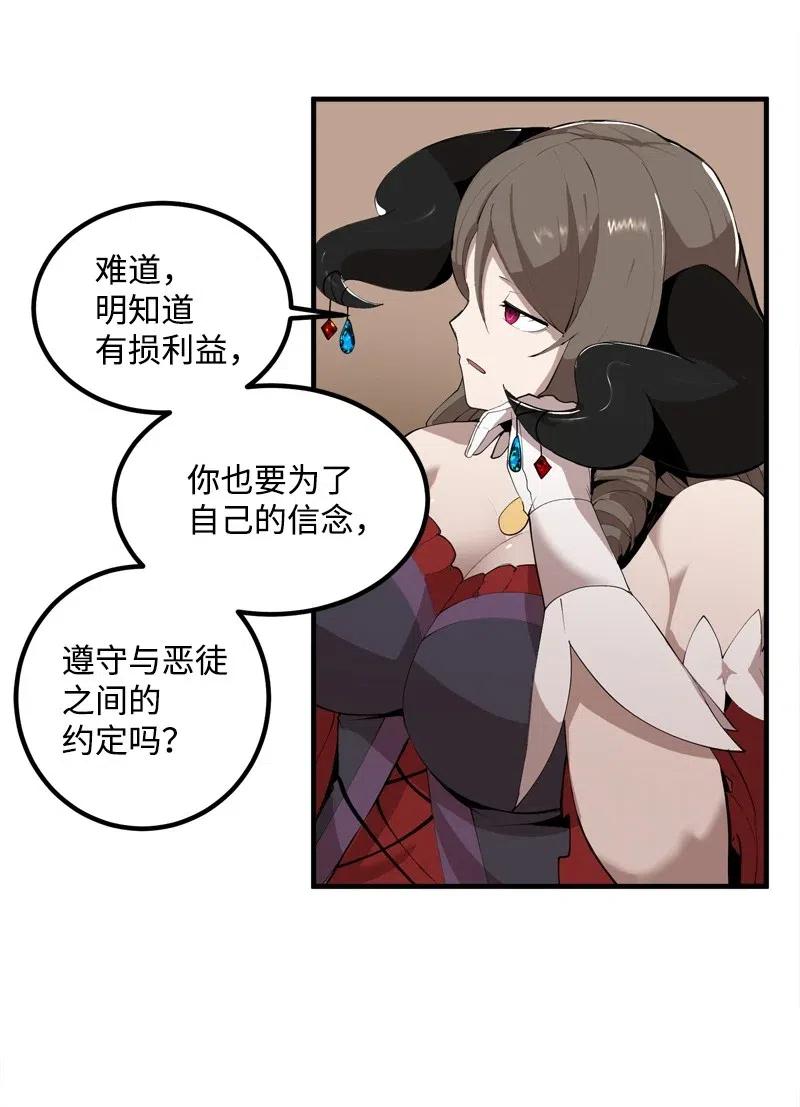 女神、异世界和变成砖头虫的我 - S2-14 我就是我(2/2) - 2