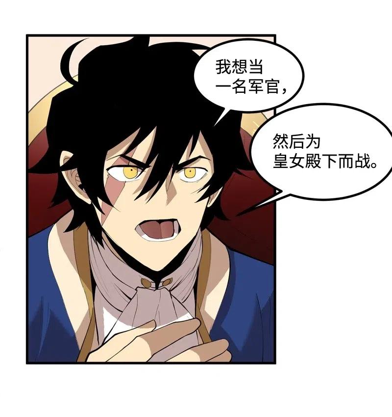 S2-14 我就是我(1/2)-第116话