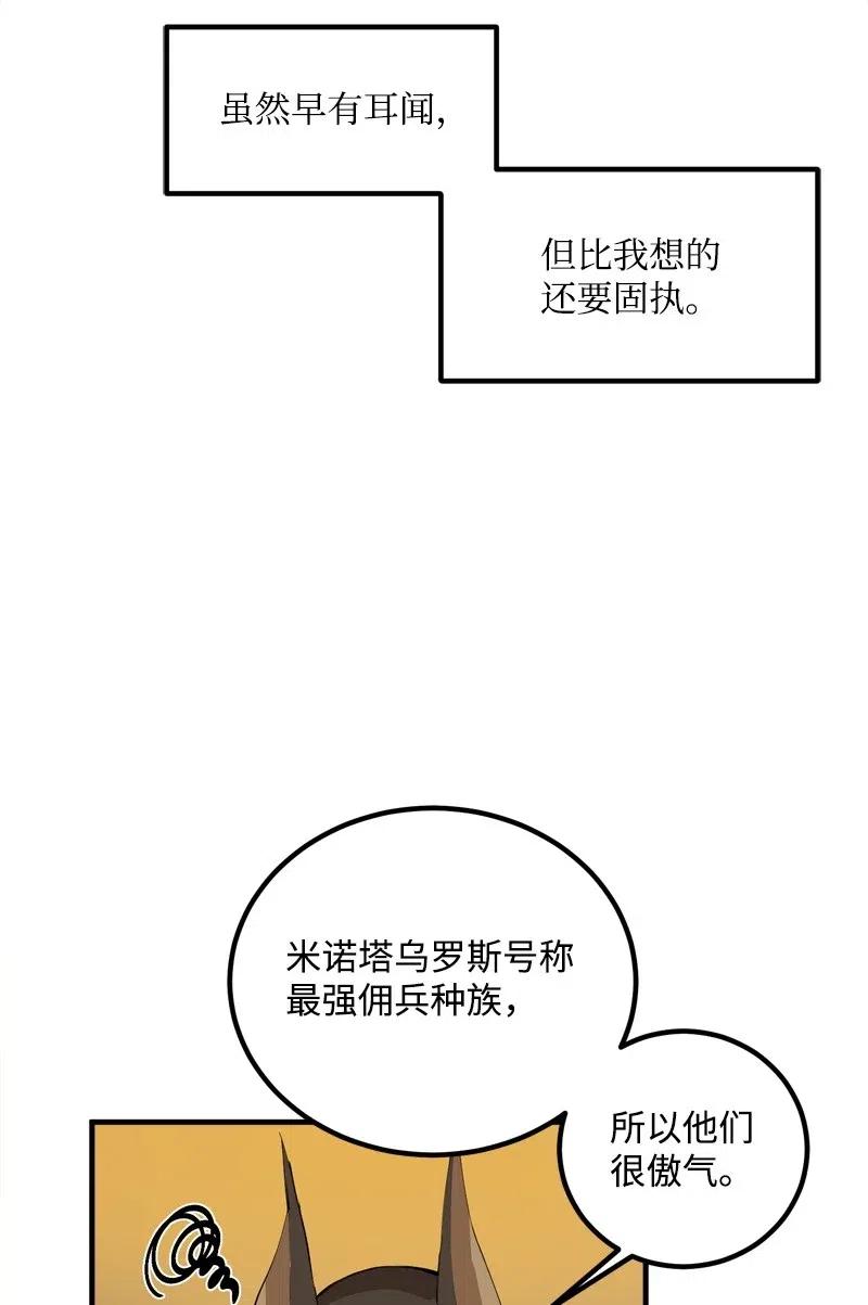 S2-16 组建队伍(1/2)-第118话