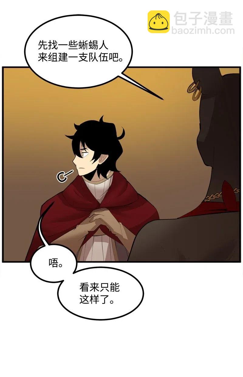 S2-16 组建队伍(1/2)-第118话