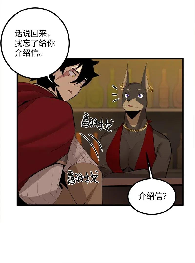 S2-16 组建队伍(1/2)-第118话