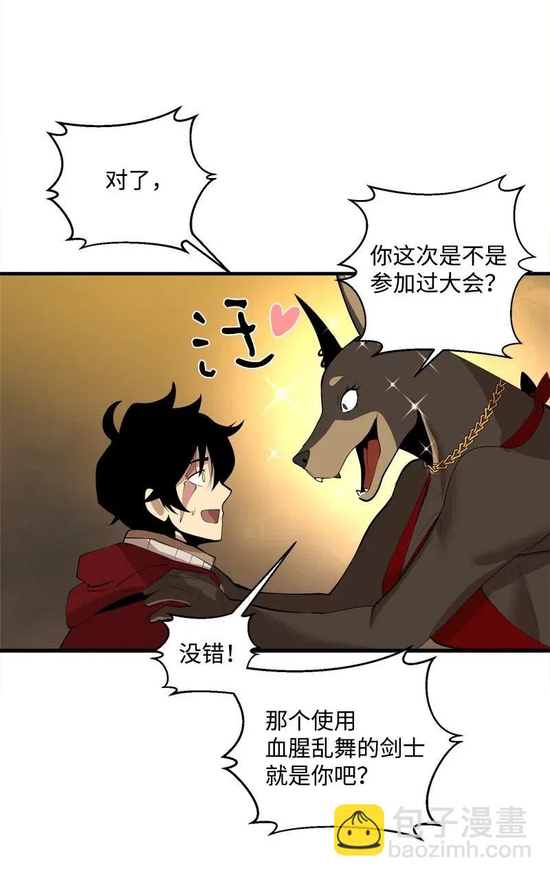 S2-16 组建队伍(1/2)-第118话