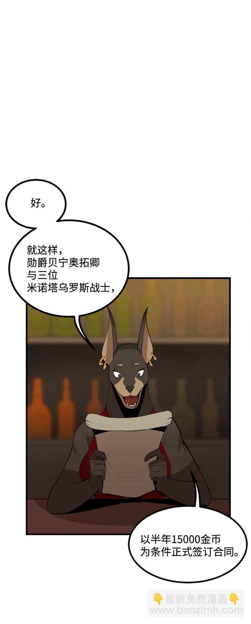 S2-16 组建队伍(1/2)-第118话