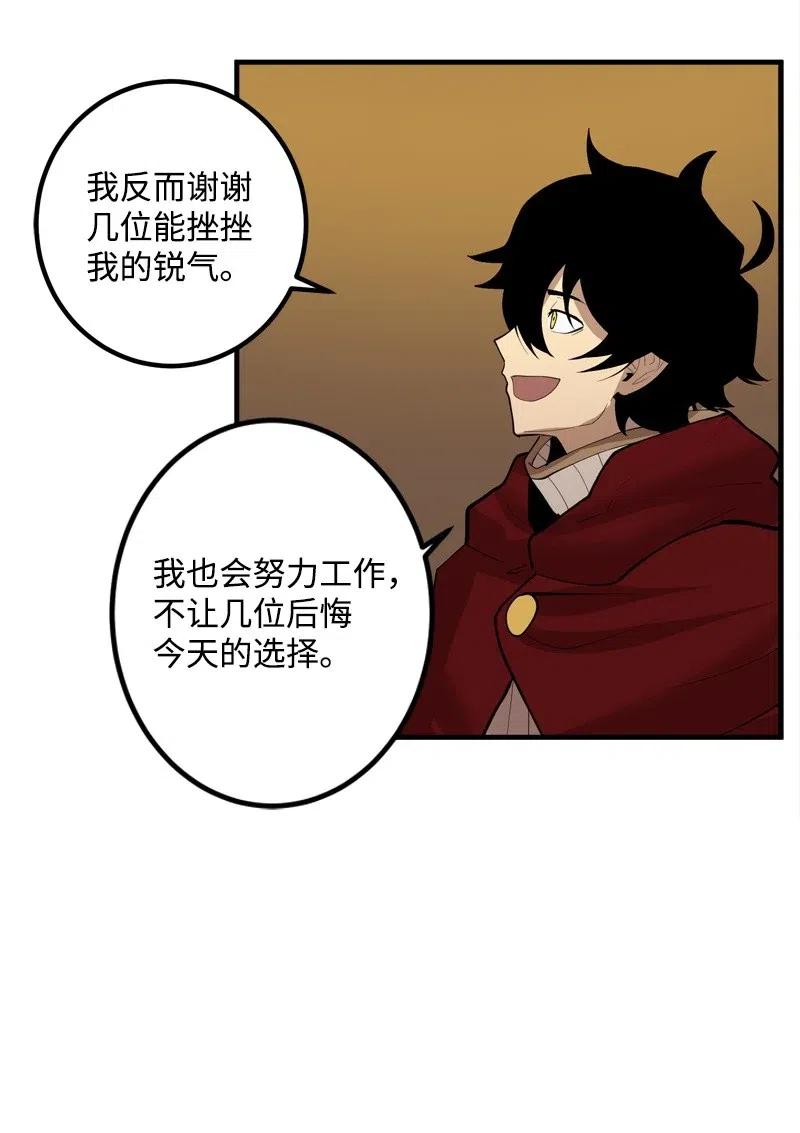 S2-16 组建队伍(1/2)-第118话