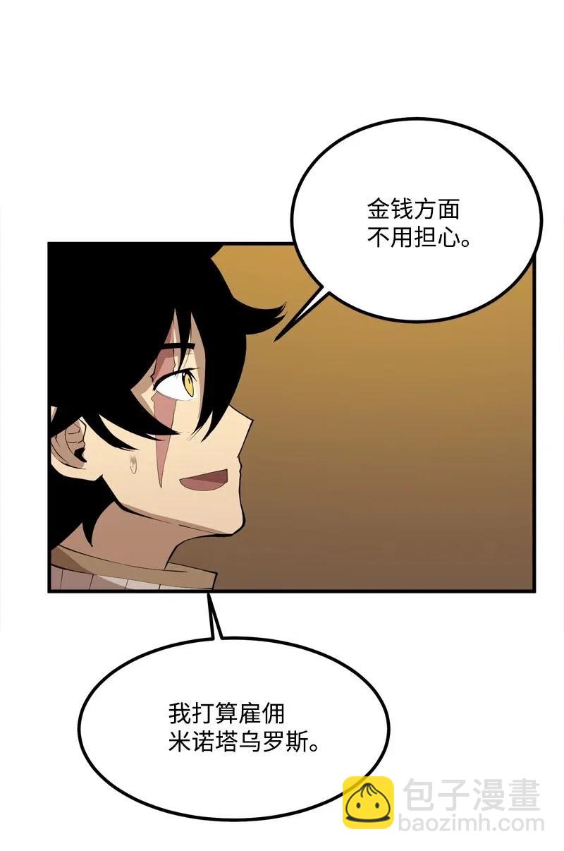 S2-16 组建队伍(1/2)-第118话