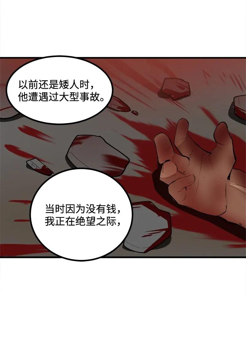 S2-18 奥佳(1/2)-第120话