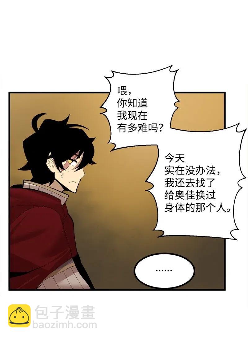 S2-18 奥佳(1/2)-第120话