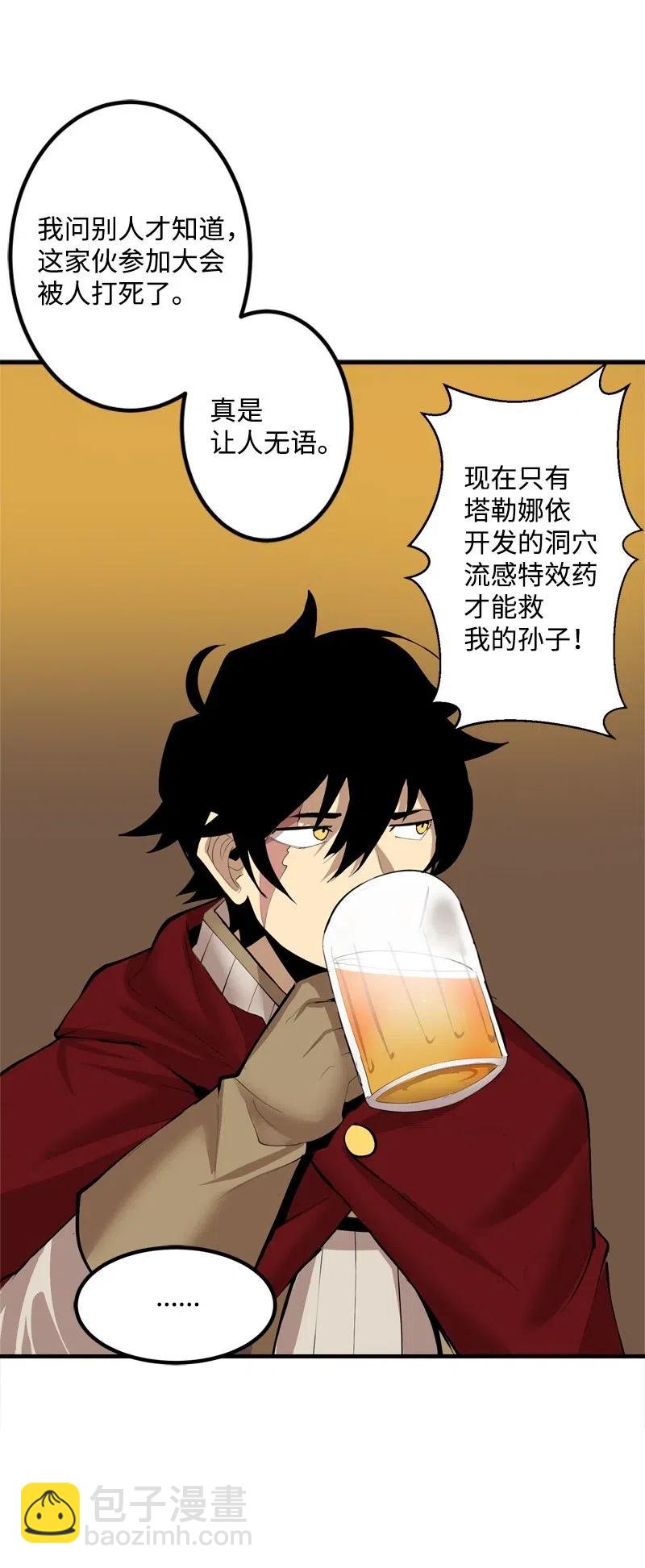 S2-18 奥佳(1/2)-第120话