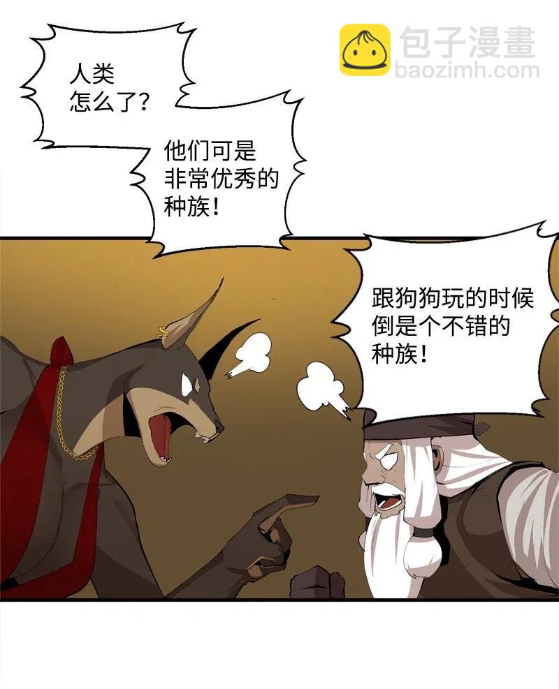 S2-18 奥佳(1/2)-第120话