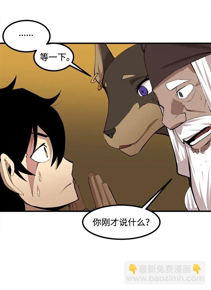 S2-18 奥佳(1/2)-第120话