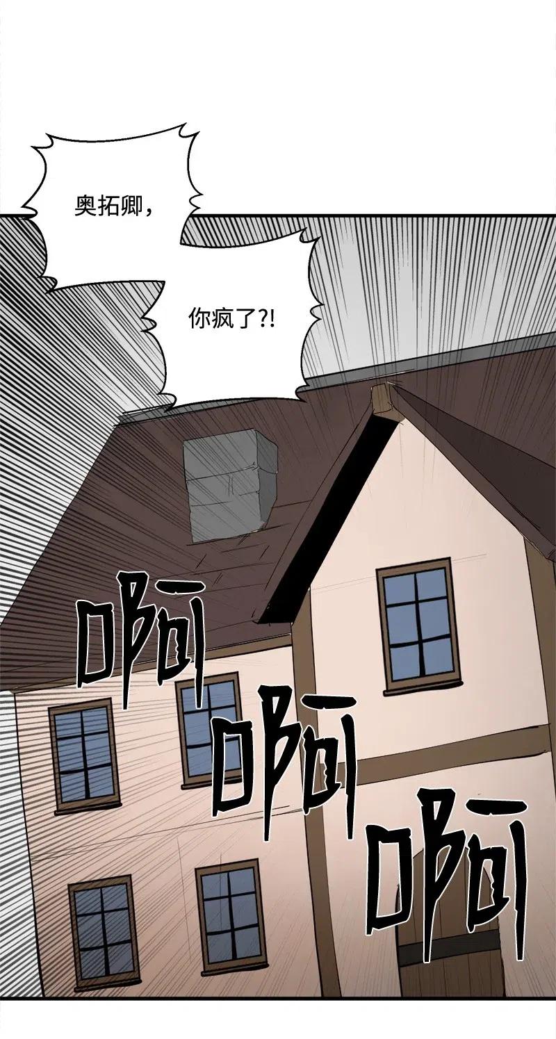 S2-18 奥佳(1/2)-第120话