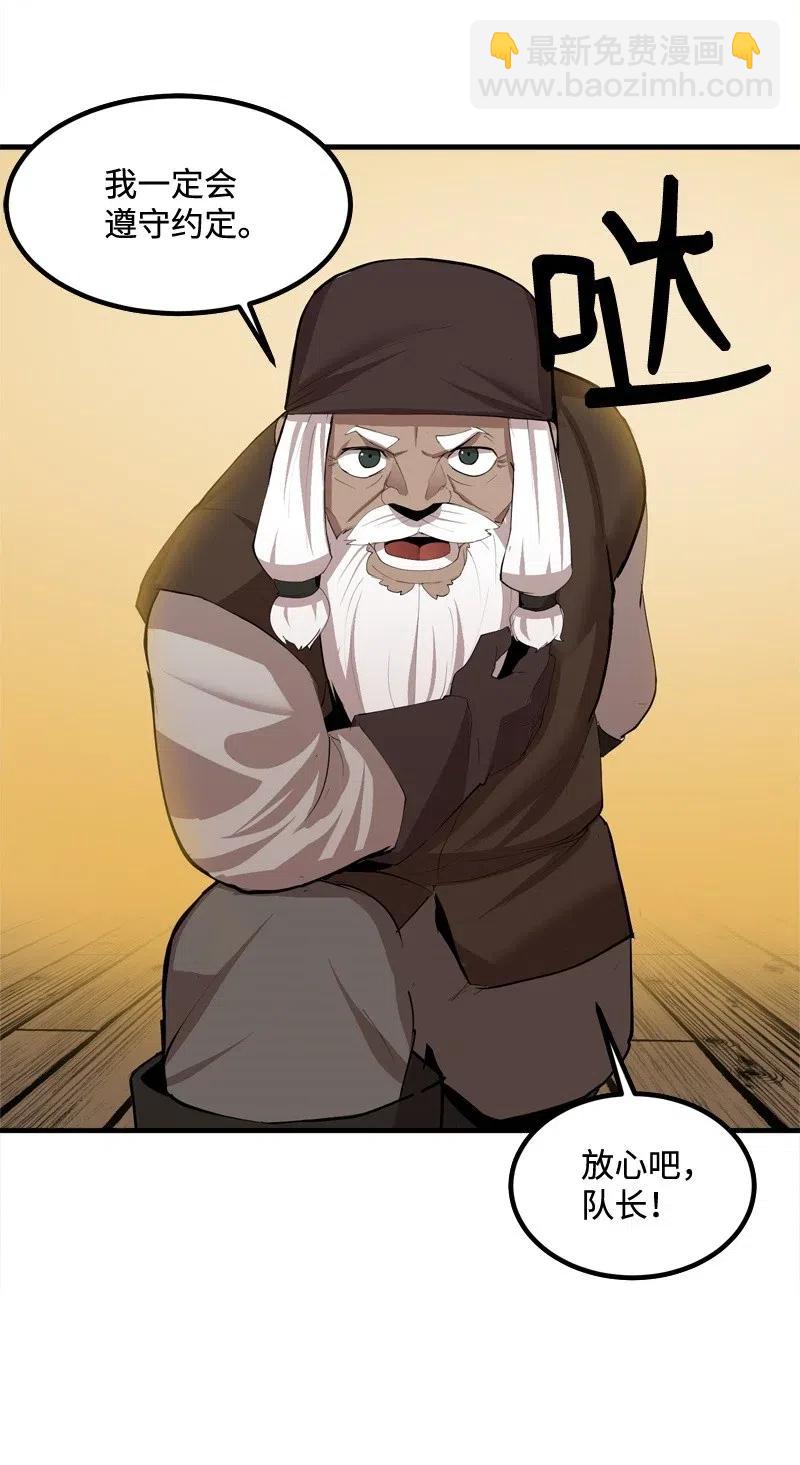 S2-18 奥佳(1/2)-第120话