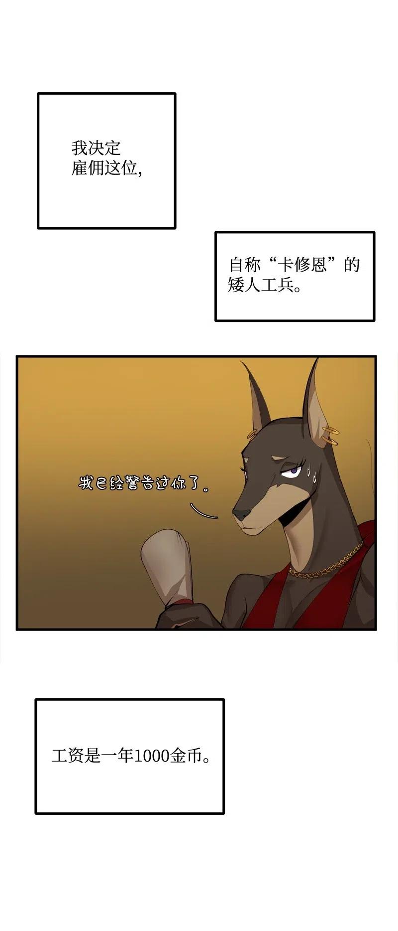 S2-18 奥佳(1/2)-第120话