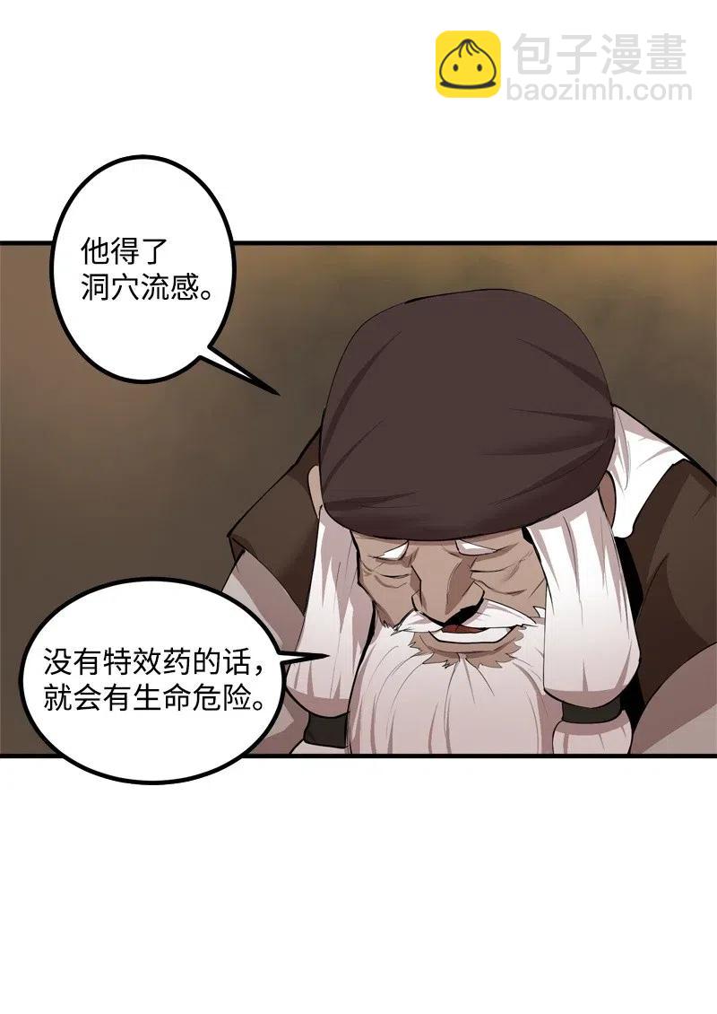 S2-18 奥佳(1/2)-第120话