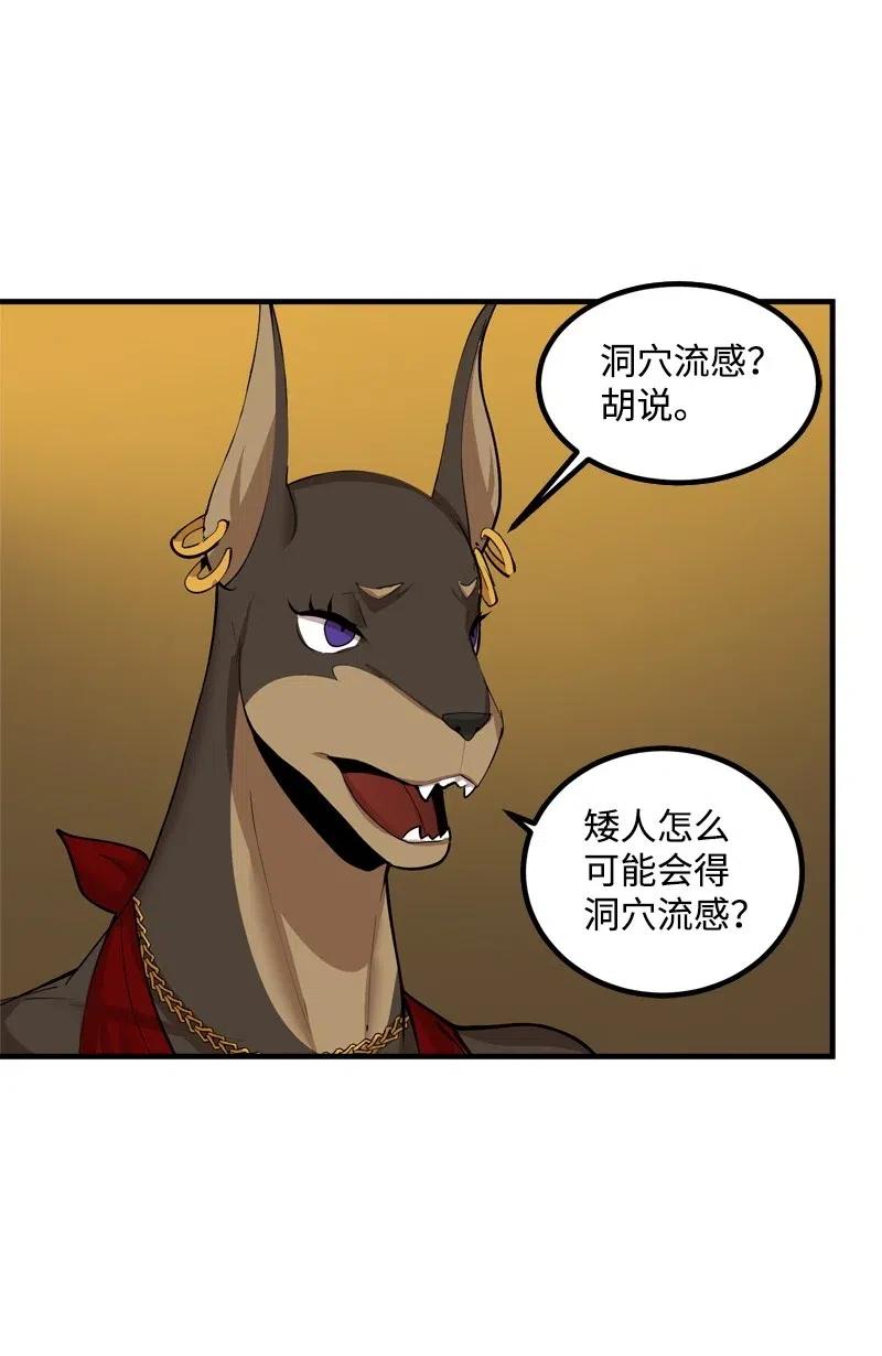 S2-18 奥佳(1/2)-第120话