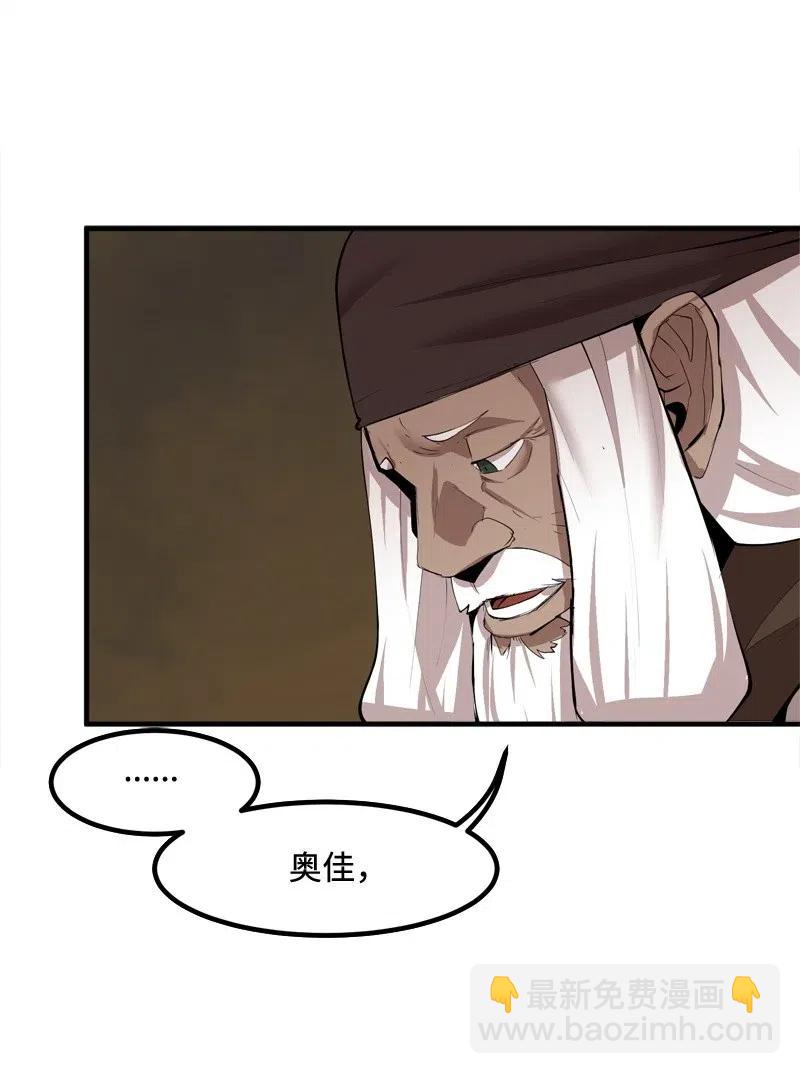 S2-18 奥佳(1/2)-第120话