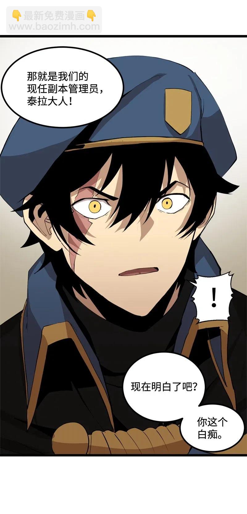 S2-20 原地待命(1/2)-第122话