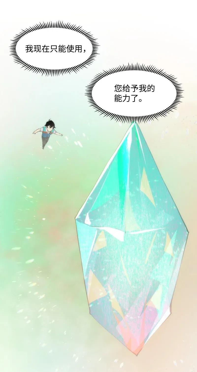 S2-20 原地待命(1/2)-第122话