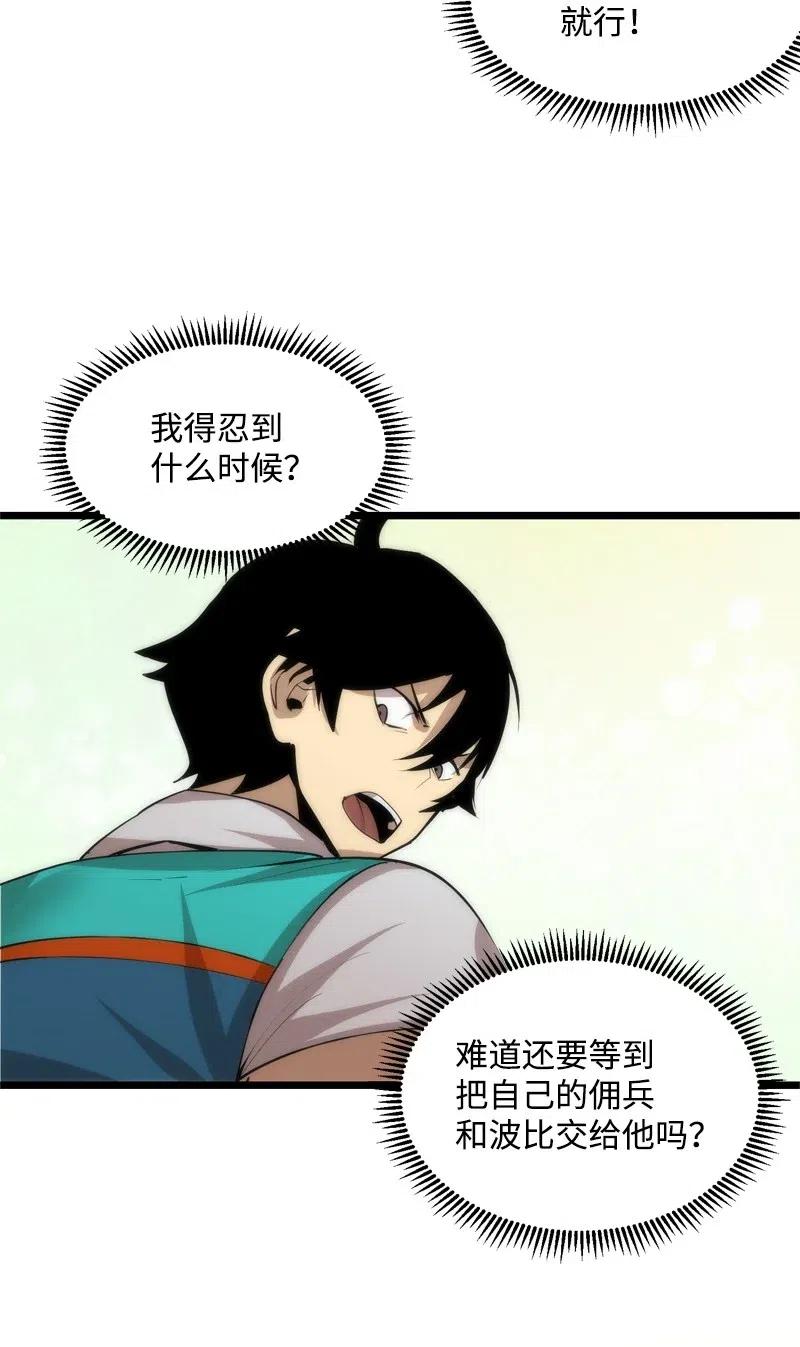 S2-20 原地待命(1/2)-第122话