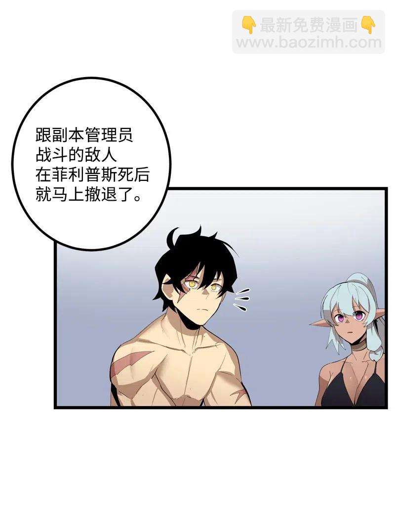 S2-24 敌在内部(1/2)-第126话