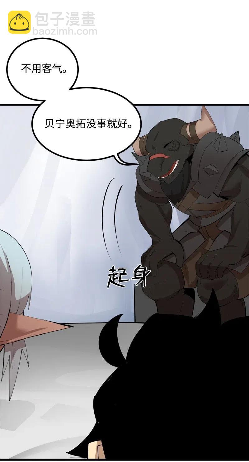 S2-24 敌在内部(1/2)-第126话