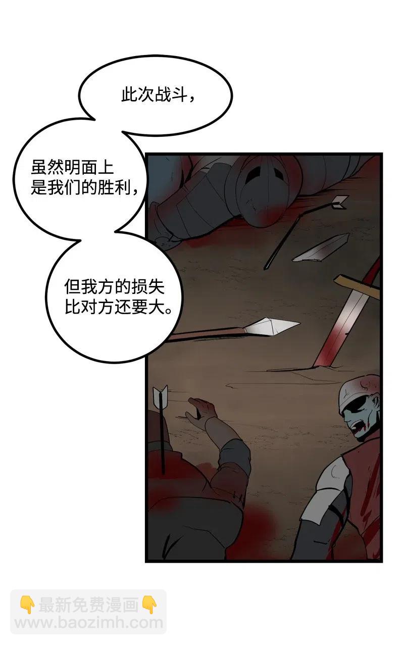 S2-24 敌在内部(1/2)-第126话