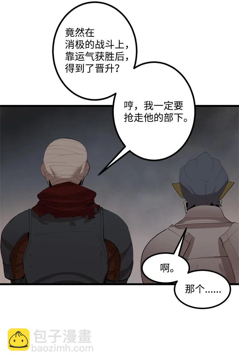 S2-24 敌在内部(1/2)-第126话