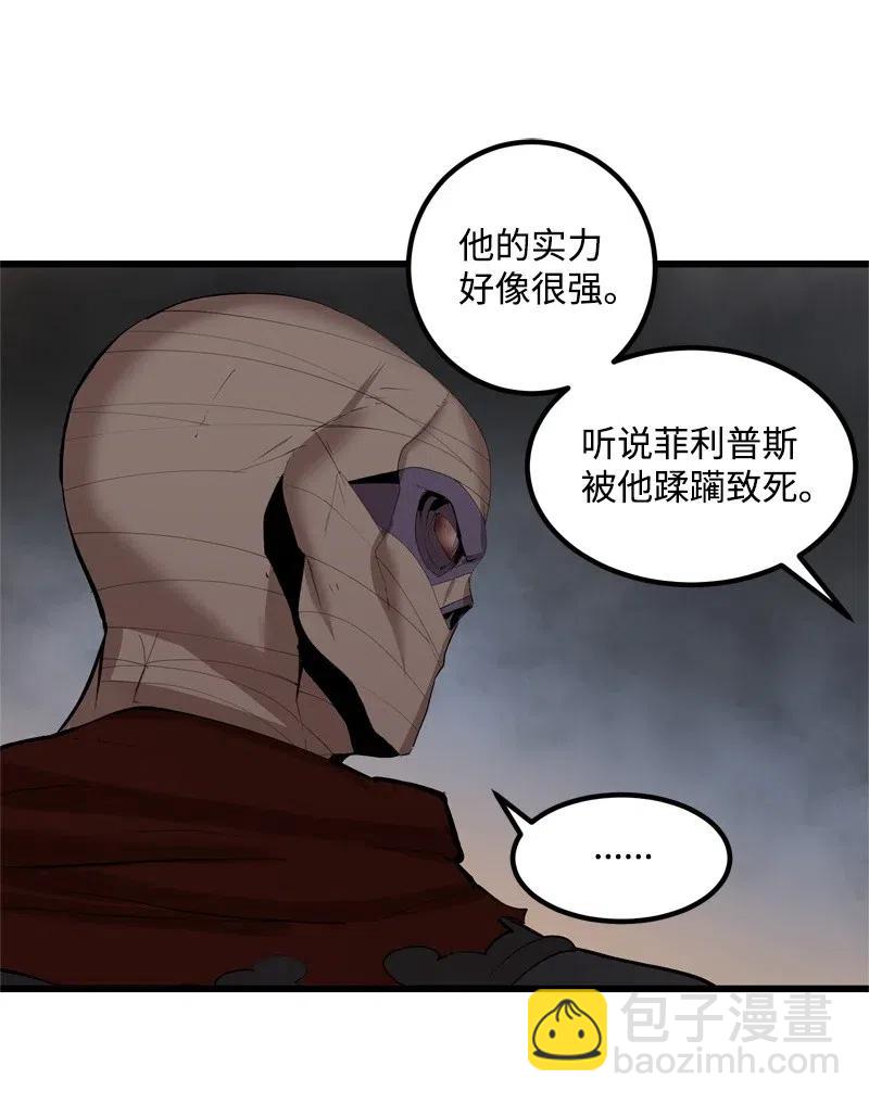 S2-24 敌在内部(1/2)-第126话