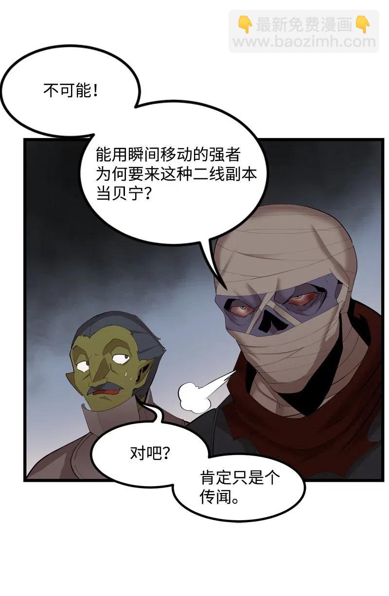 S2-24 敌在内部(1/2)-第126话