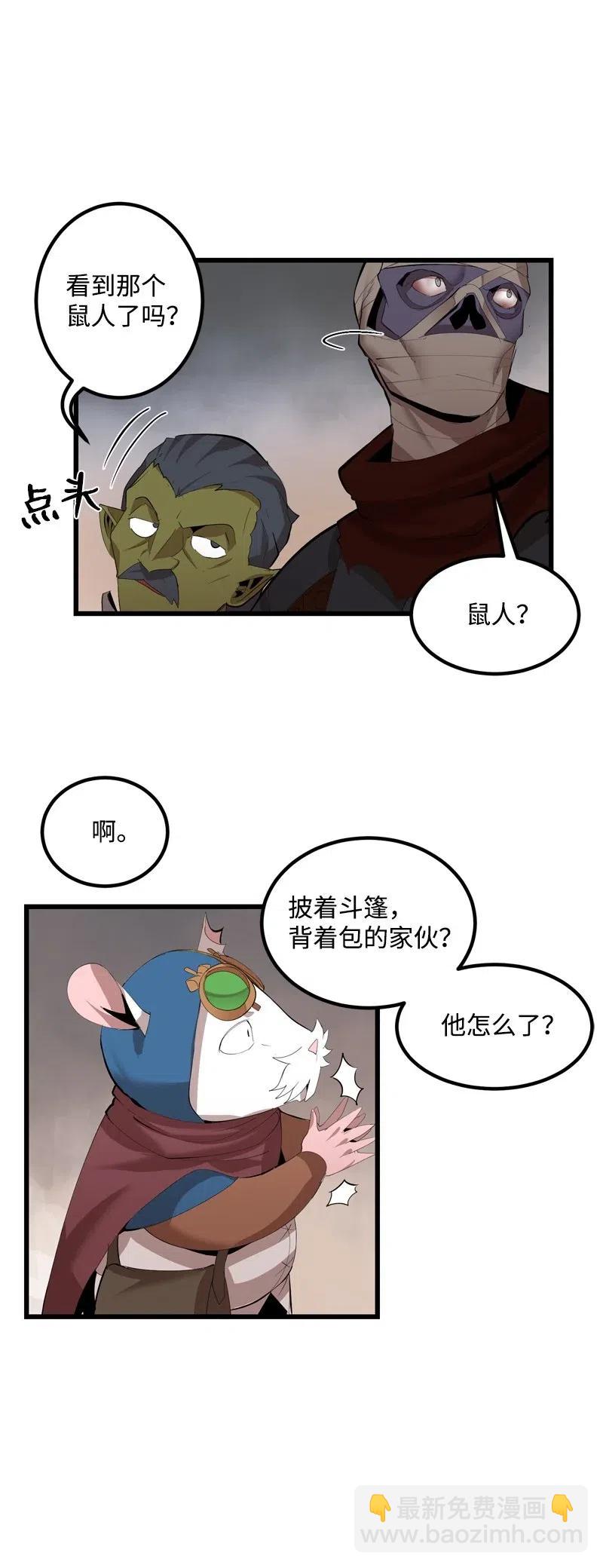 S2-24 敌在内部(1/2)-第126话