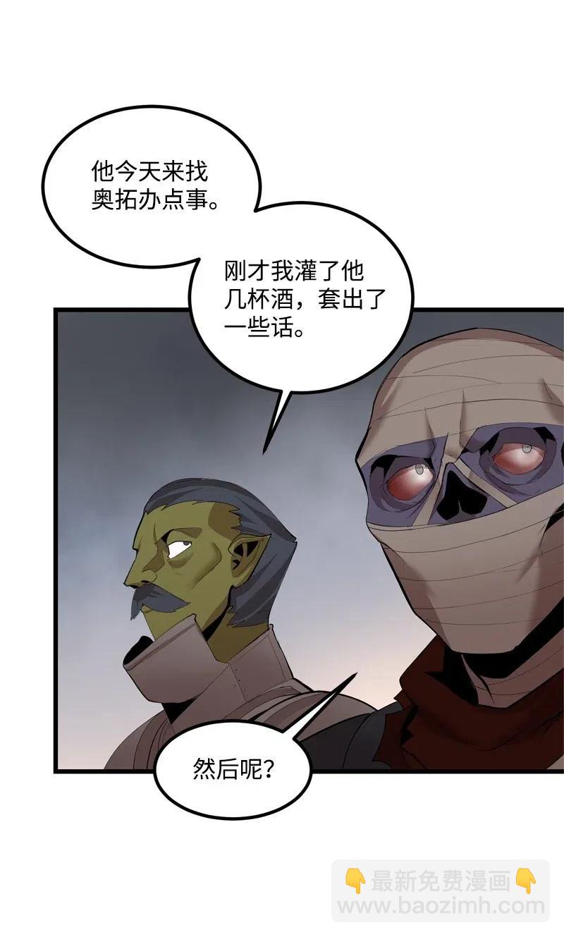 S2-24 敌在内部(1/2)-第126话