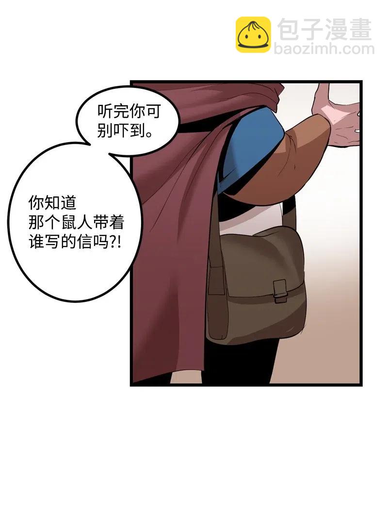 S2-24 敌在内部(1/2)-第126话