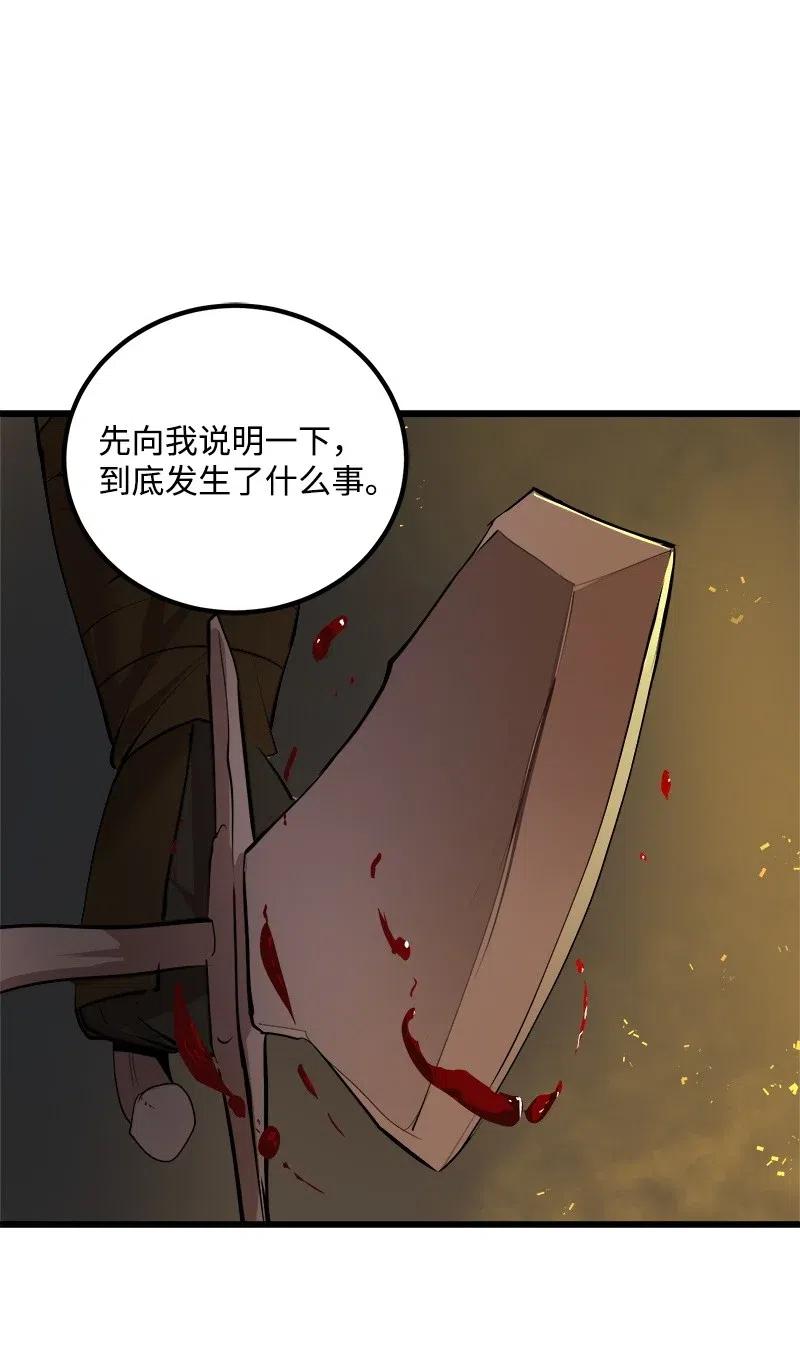 S2-26 命运之子(1/2)-第128话