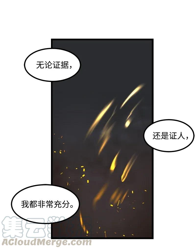 S2-26 命运之子(1/2)-第128话