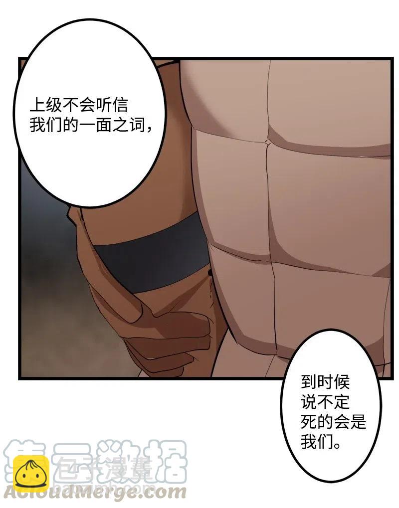 S2-26 命运之子(1/2)-第128话