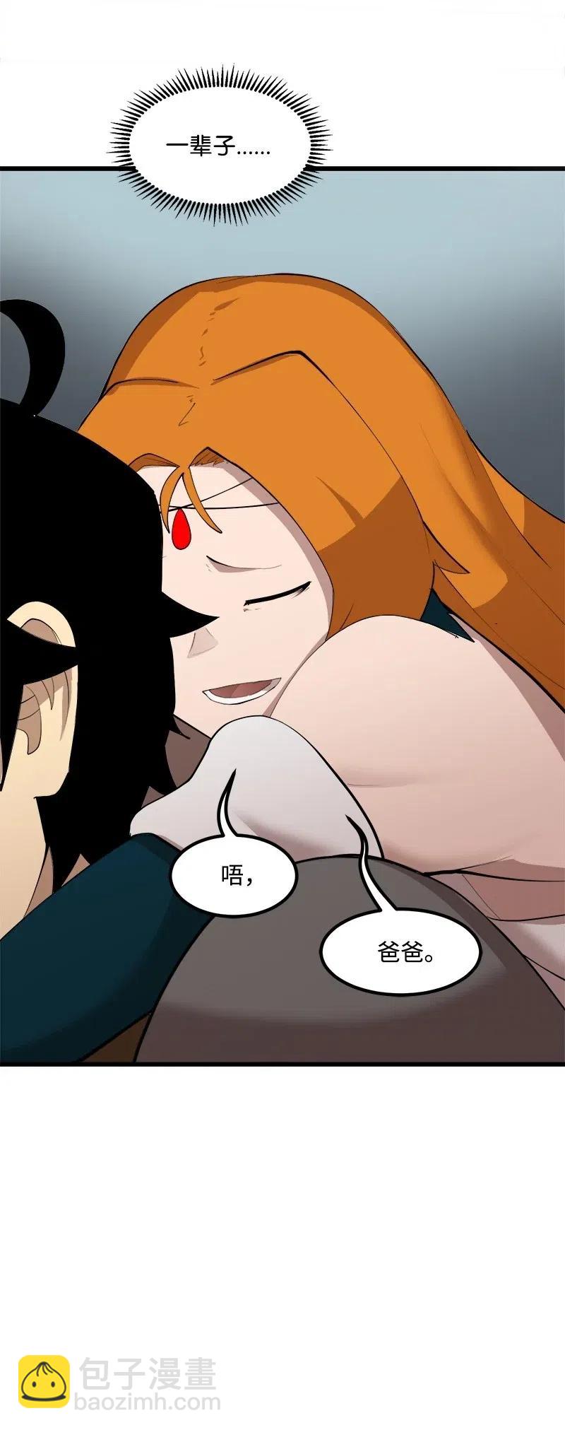 S2-26 命运之子(1/2)-第128话