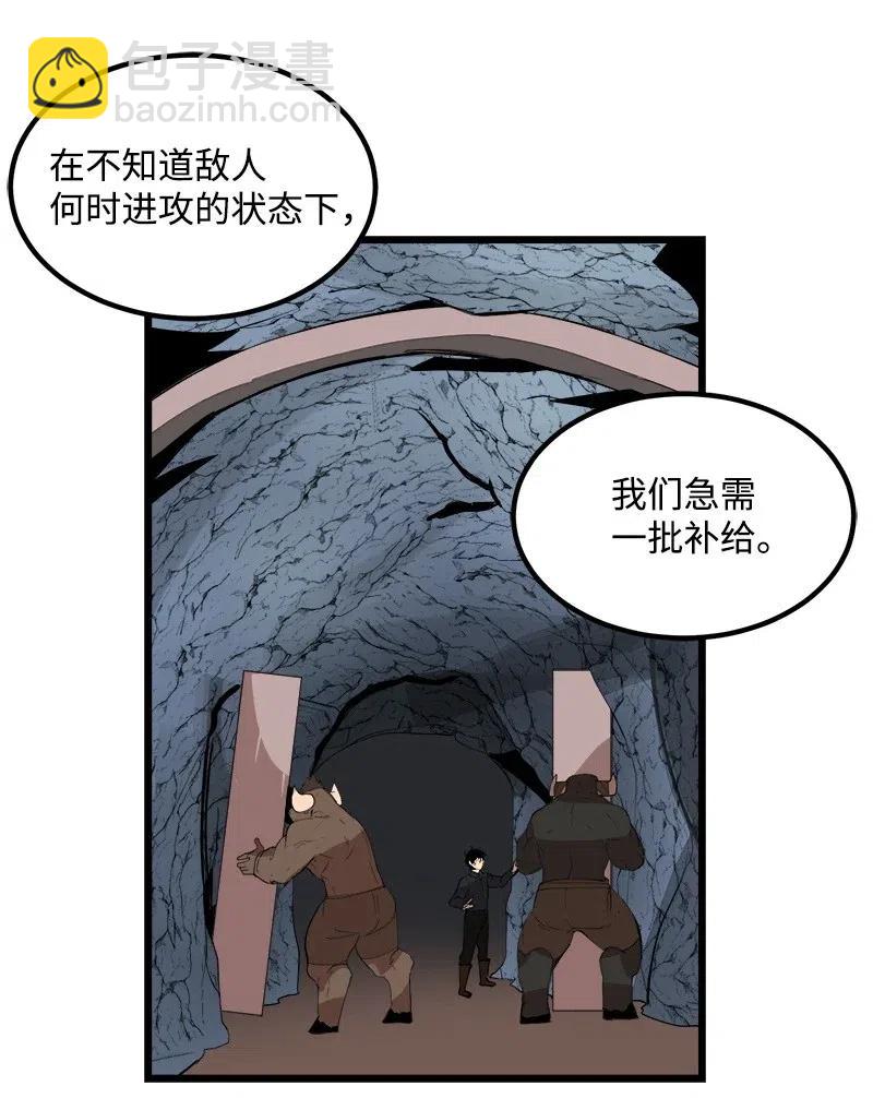 女神、異世界和變成磚頭蟲的我 - S2-28 敵人在內部(1/2) - 3